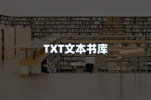 EPUB电子书