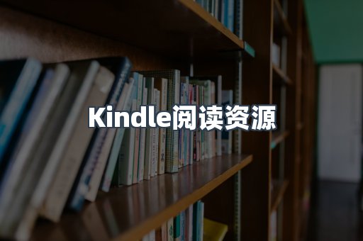 MOBI电子书